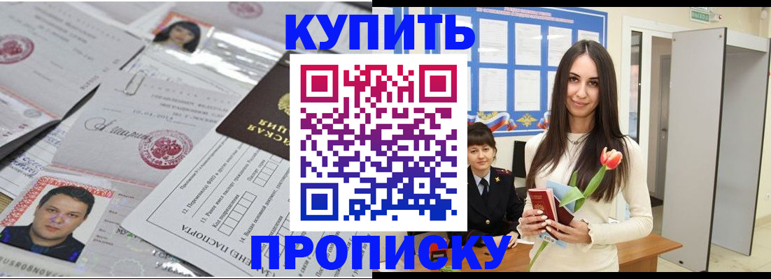 пропишу в квартире в Колпашево