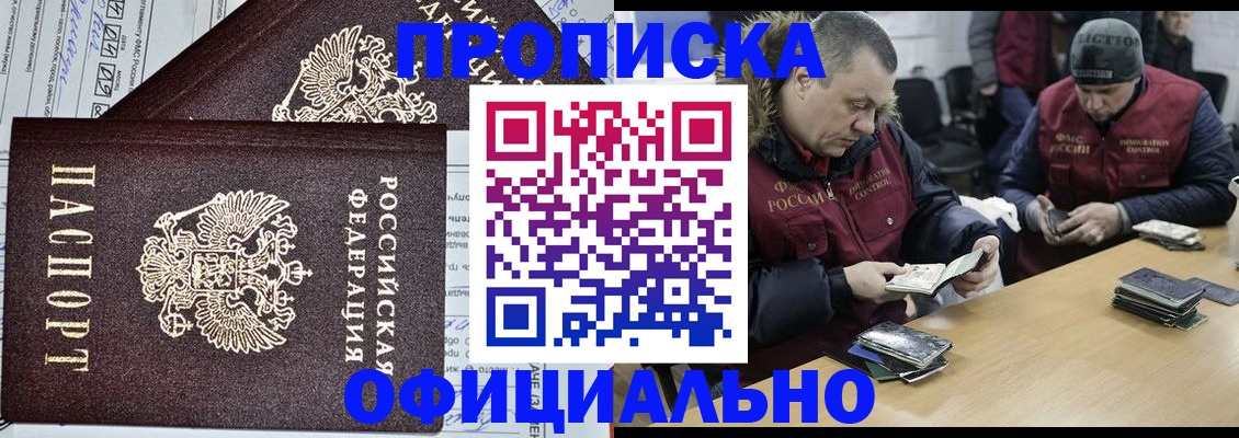 прописка для школы в Колпашево