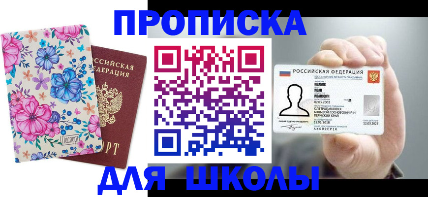 регистрация для дет. сада в Колпашево